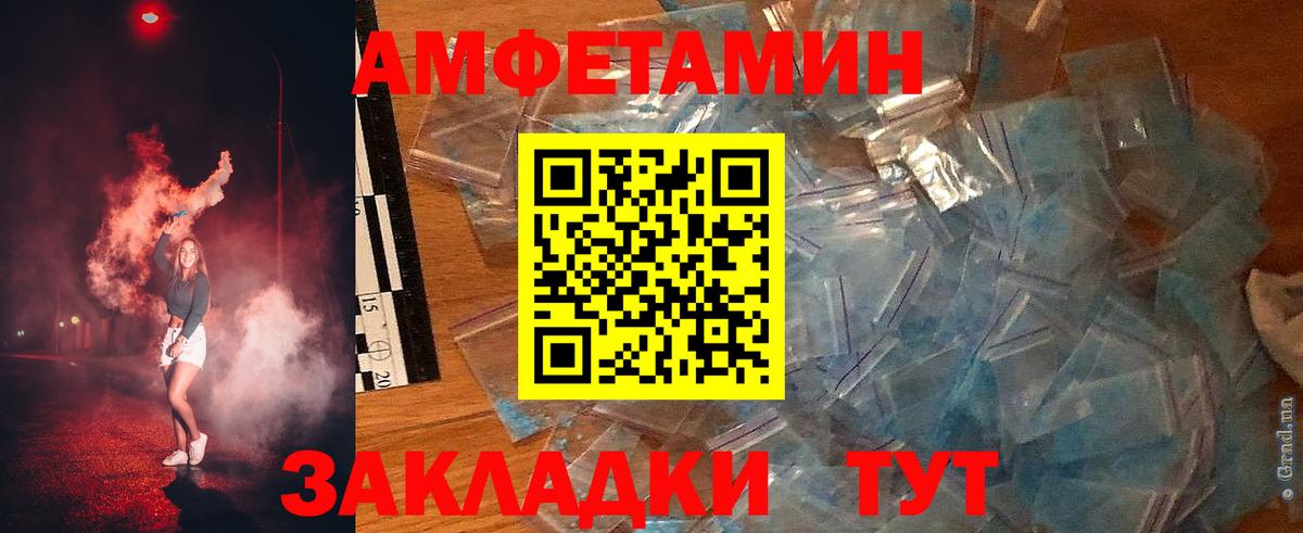 АМФЕТАМИН 98% Лобня