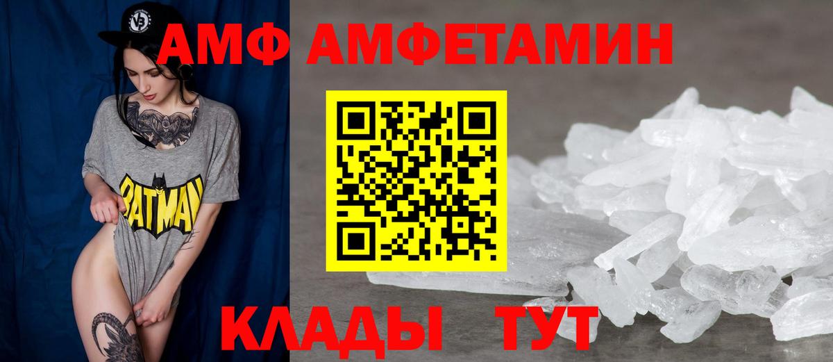 АМФЕТАМИН 97% Лобня