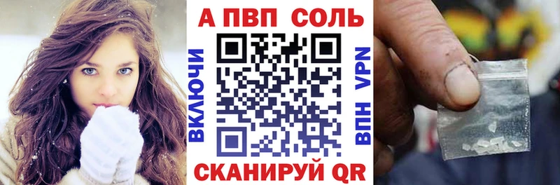 APVP крисы CK Лобня