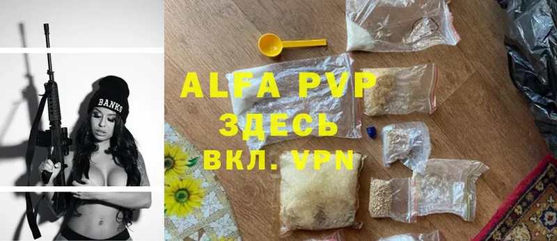 APVP мука  Лобня 