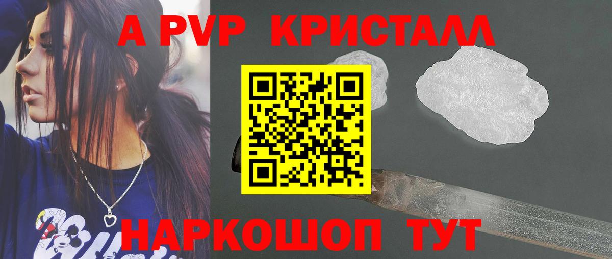 Alfa_PVP крисы CK Лобня