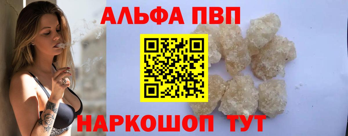 Alpha-PVP мука Лобня