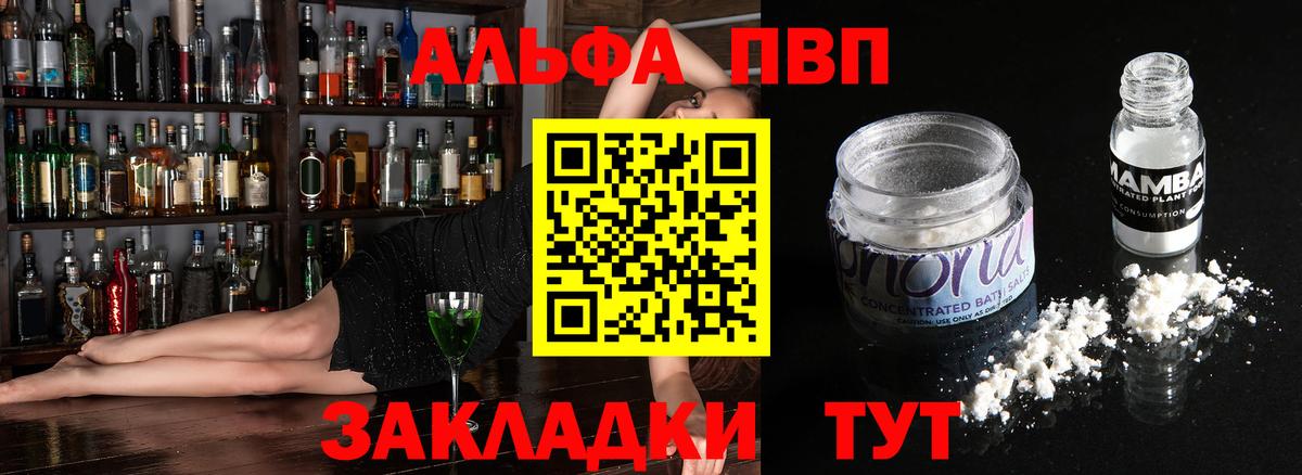 Alfa_PVP СК  Альфа ПВП VHQ  Лобня  Вход с VPN  Alpha-PVP Соль 