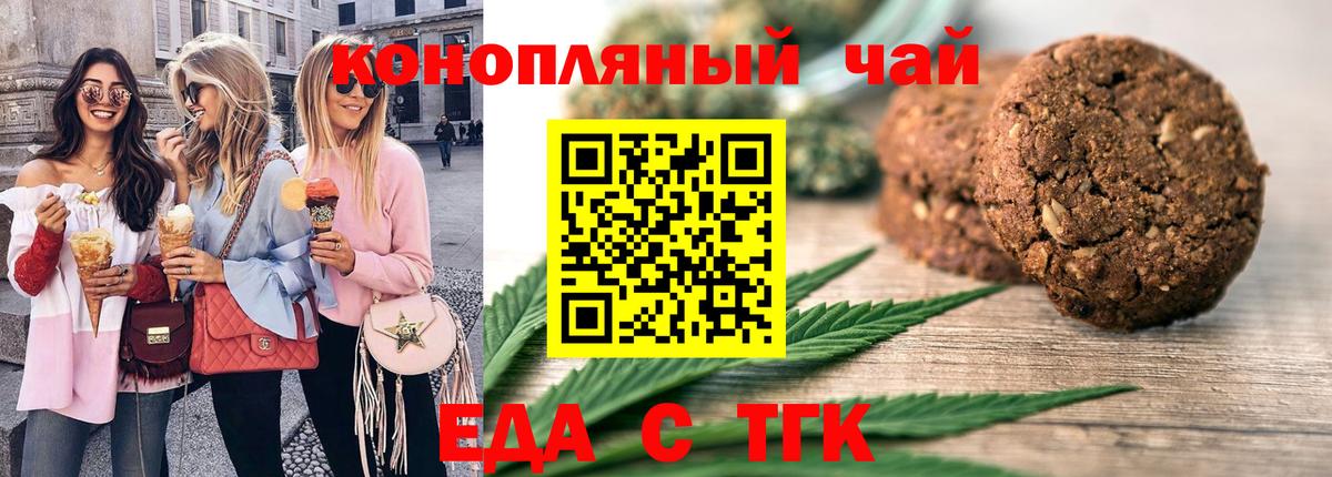 Canna-Cookies конопля  Лобня 