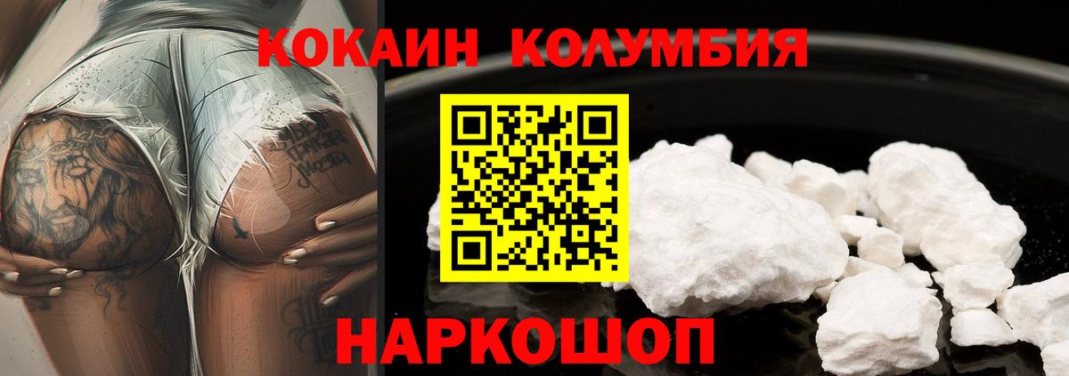 Cocaine Боливия  Кокаин Боливия  Лобня  Кокаин  Вход с VPN 