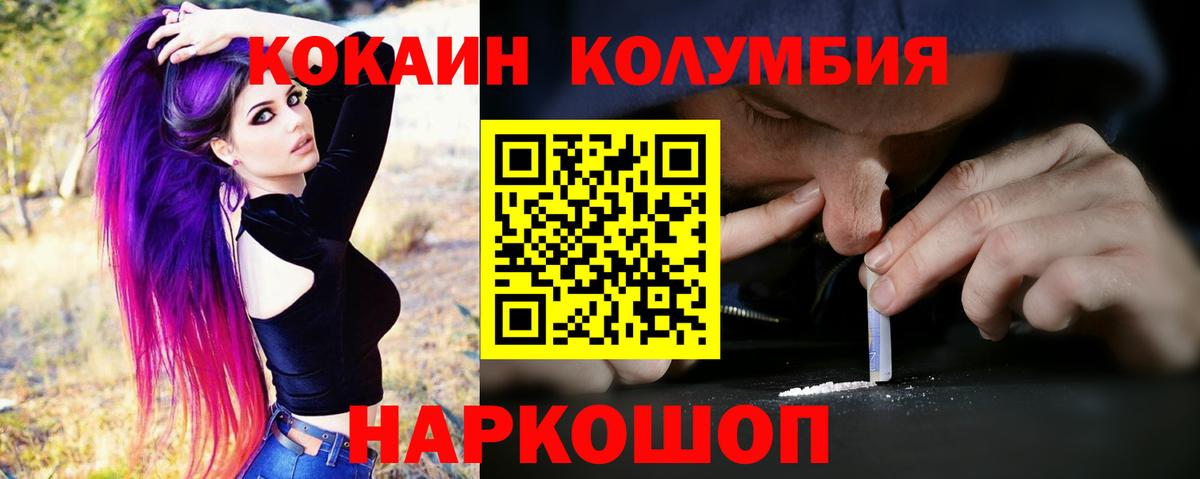 КОКАИН 99%  Лобня  Кокаин  КОКАИН Эквадор 