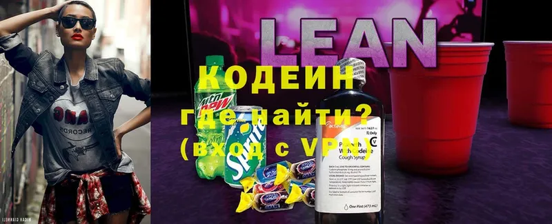 МЕГА как войти  Лобня  Кодеин Purple Drank 