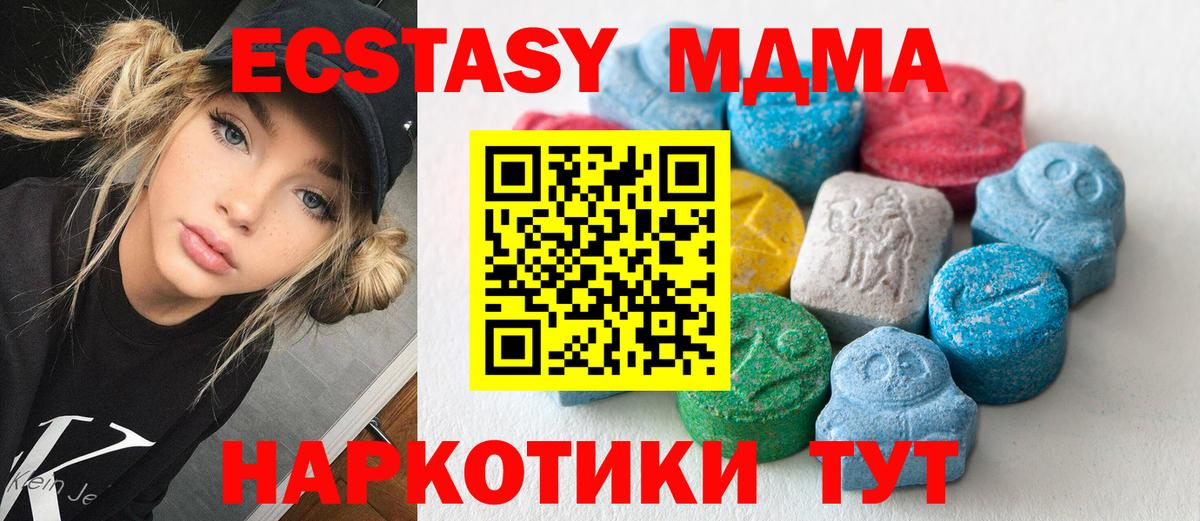 Экстази  Ecstasy ешки  ЭКСТАЗИ 300 mg  Вход с VPN  Лобня 