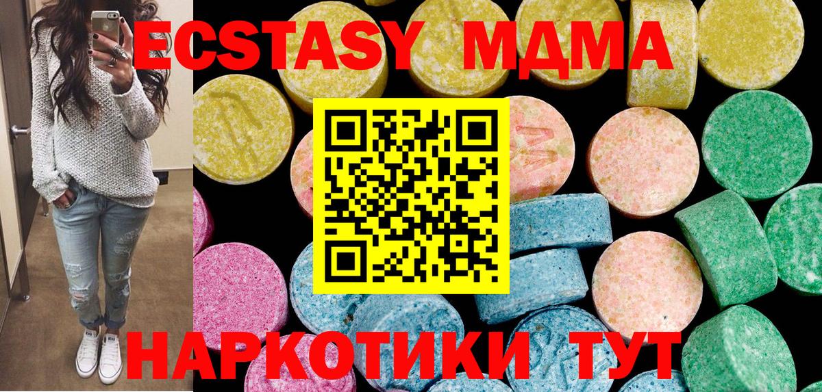ЭКСТАЗИ Дубай  Ecstasy  Лобня  Ecstasy TESLA 