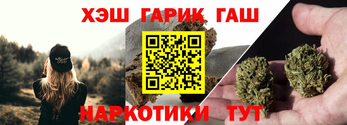 Гашиш Ice-O-Lator  Гашиш индика сатива  Вход с VPN  Лобня 