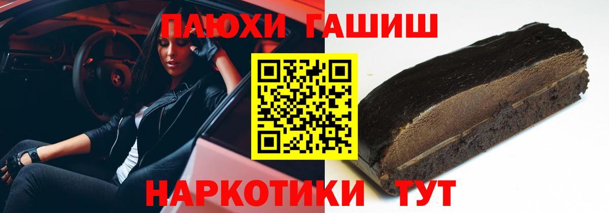 ГАШИШ Premium Лобня