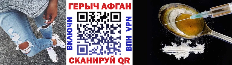Героин афганец Лобня