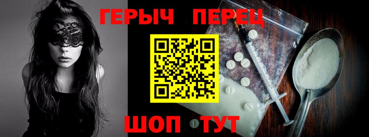 Лобня  ГЕРОИН гречка  Вход с VPN 