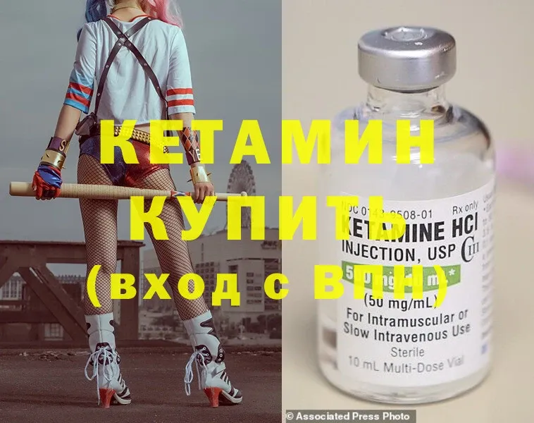 КЕТАМИН ketamine  Лобня 