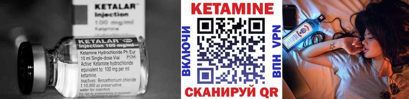 КЕТАМИН ketamine Лобня