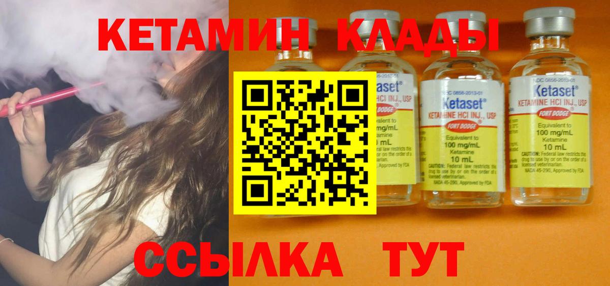Кетамин ketamine  Лобня  КЕТАМИН VHQ 