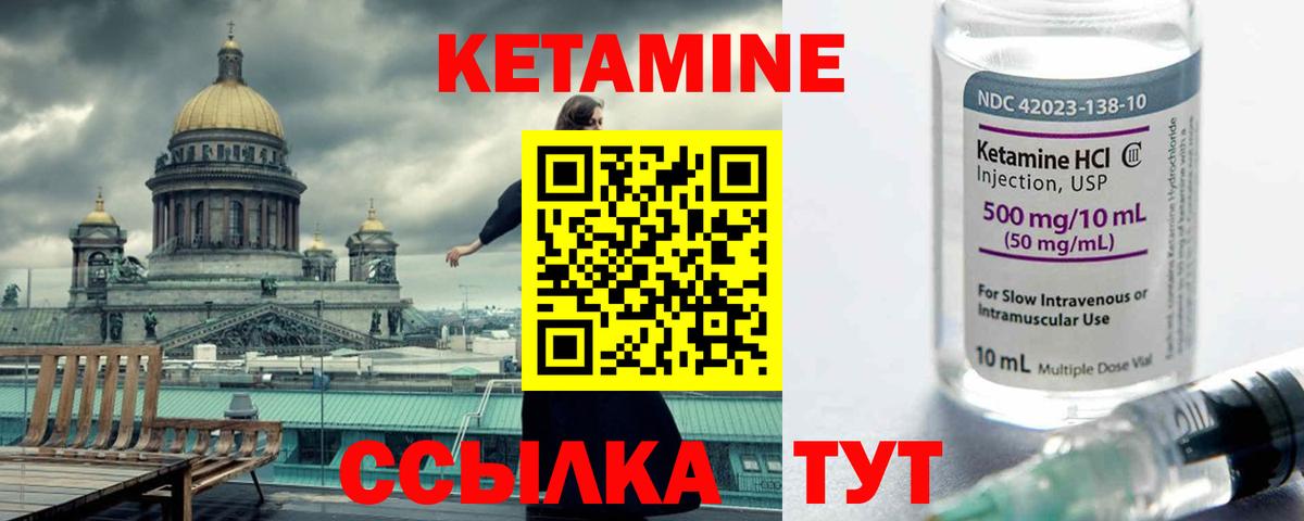 Лобня  КЕТАМИН ketamine  Вход с VPN 