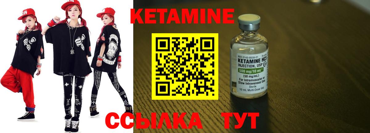 КЕТАМИН ketamine Лобня