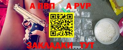 таблы Беслан