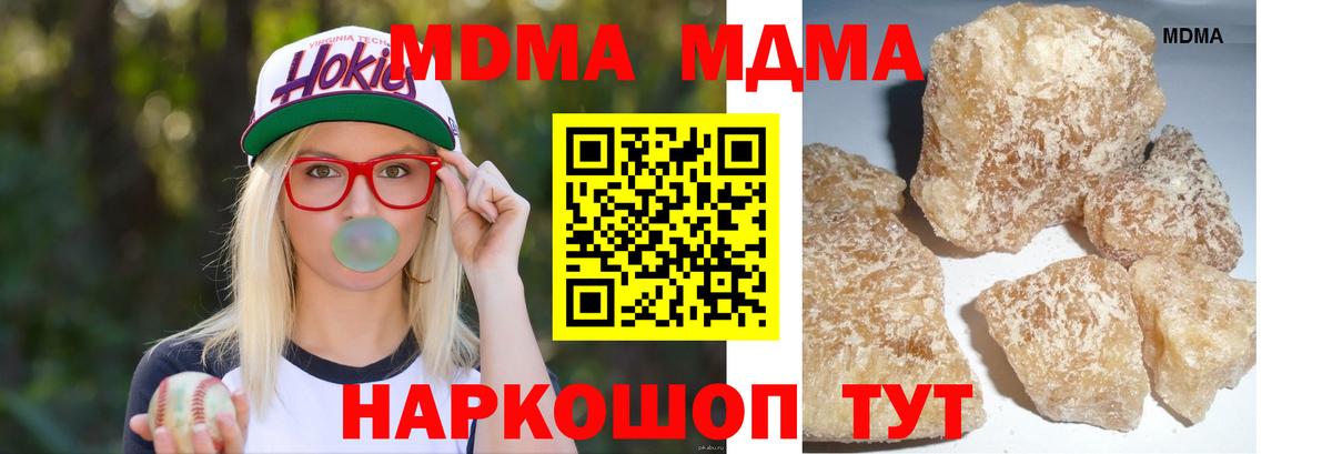 MDMA молли Лобня