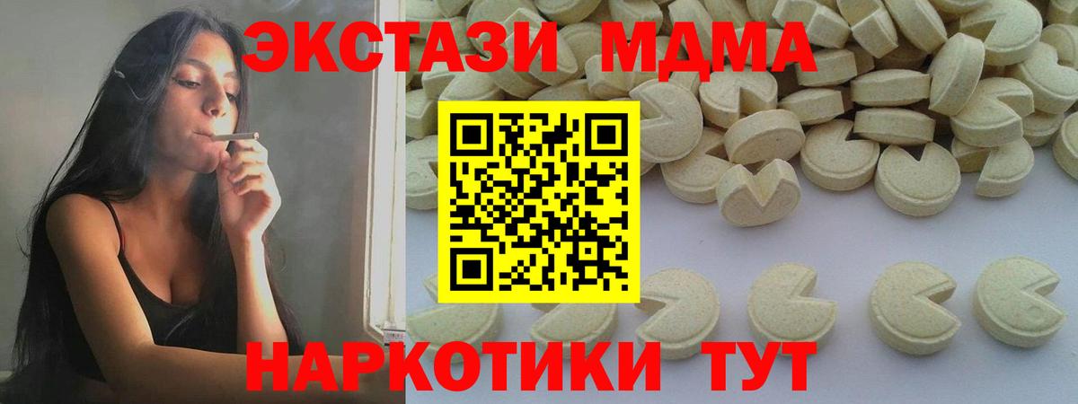 MDMA кристаллы  MDMA VHQ  Вход с VPN  Лобня 