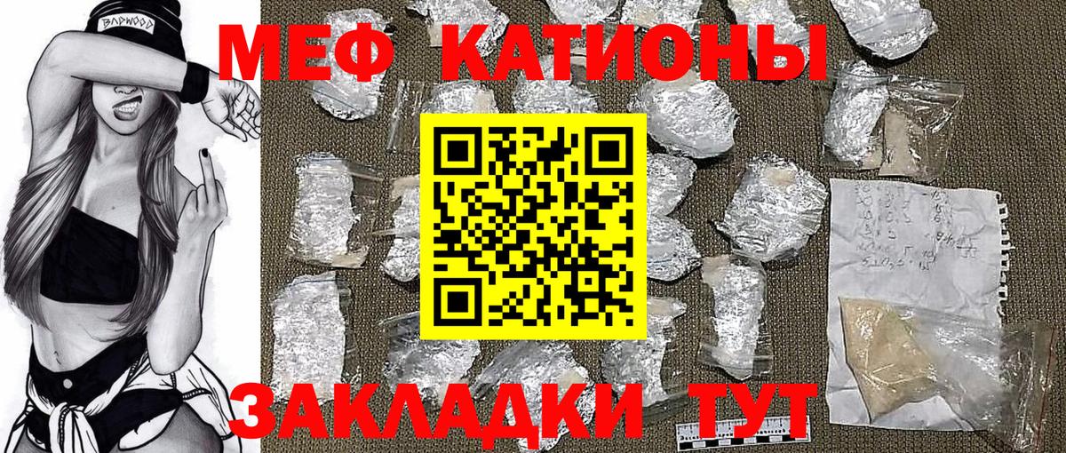 наркота  МЕФ  МЯУ-МЯУ мука  Лобня  Мефедрон мяу мяу 