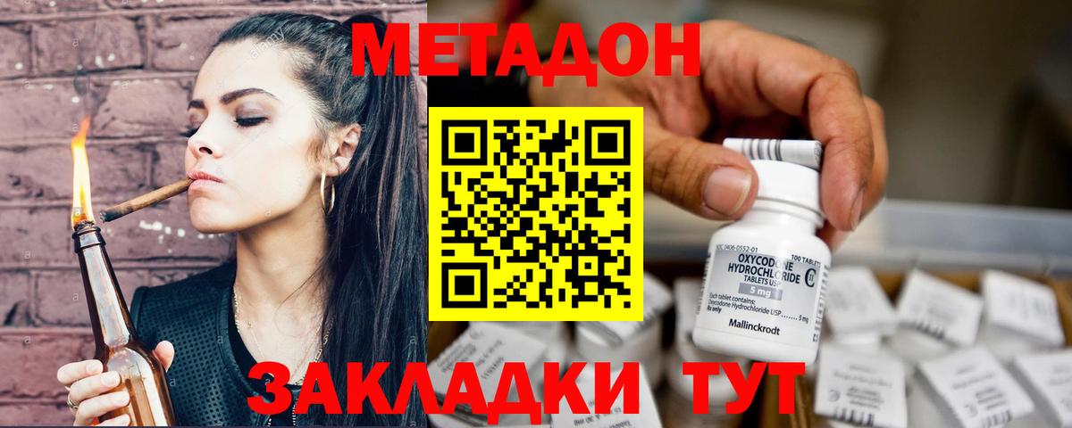 Метадон мёд  Вход с VPN  Метадон белоснежный  Лобня 
