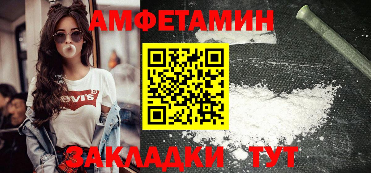 Первитин Декстрометамфетамин 99.9%  Вход с VPN  Лобня 