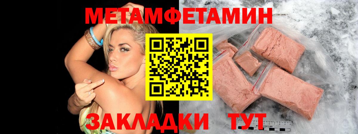 Метамфетамин Methamphetamine Лобня