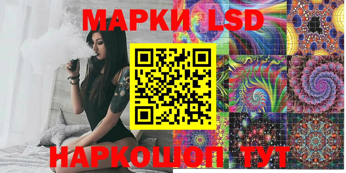 Наркотические марки 1,8мг  Вход с VPN  Наркотические марки 1,8мг  Марки NBOMe  Лобня 