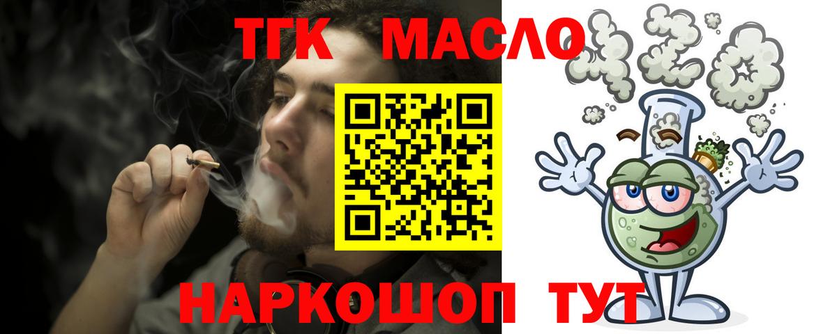Дистиллят ТГК Wax Лобня