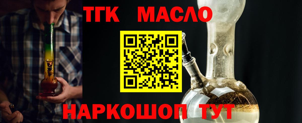 ТГК THC oil  Лобня  KRAKEN сайт  Дистиллят ТГК вейп с тгк 