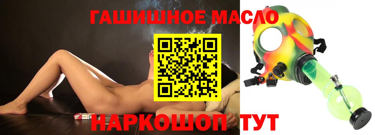 Дистиллят ТГК THC oil Лобня