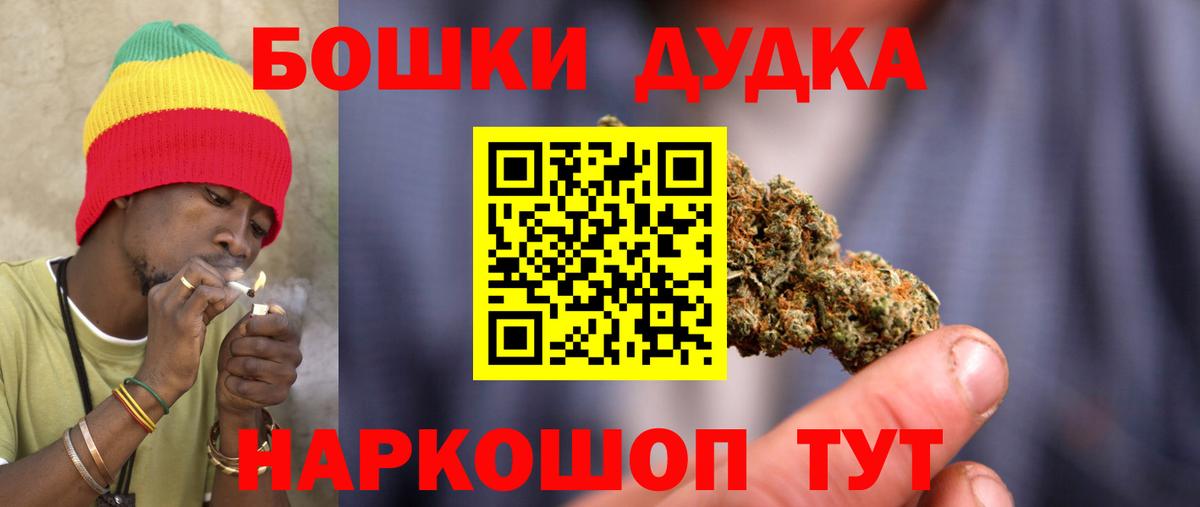 Каннабис OG Kush  Канабис AK-47  Лобня  Бошки марихуана Bruce Banner 